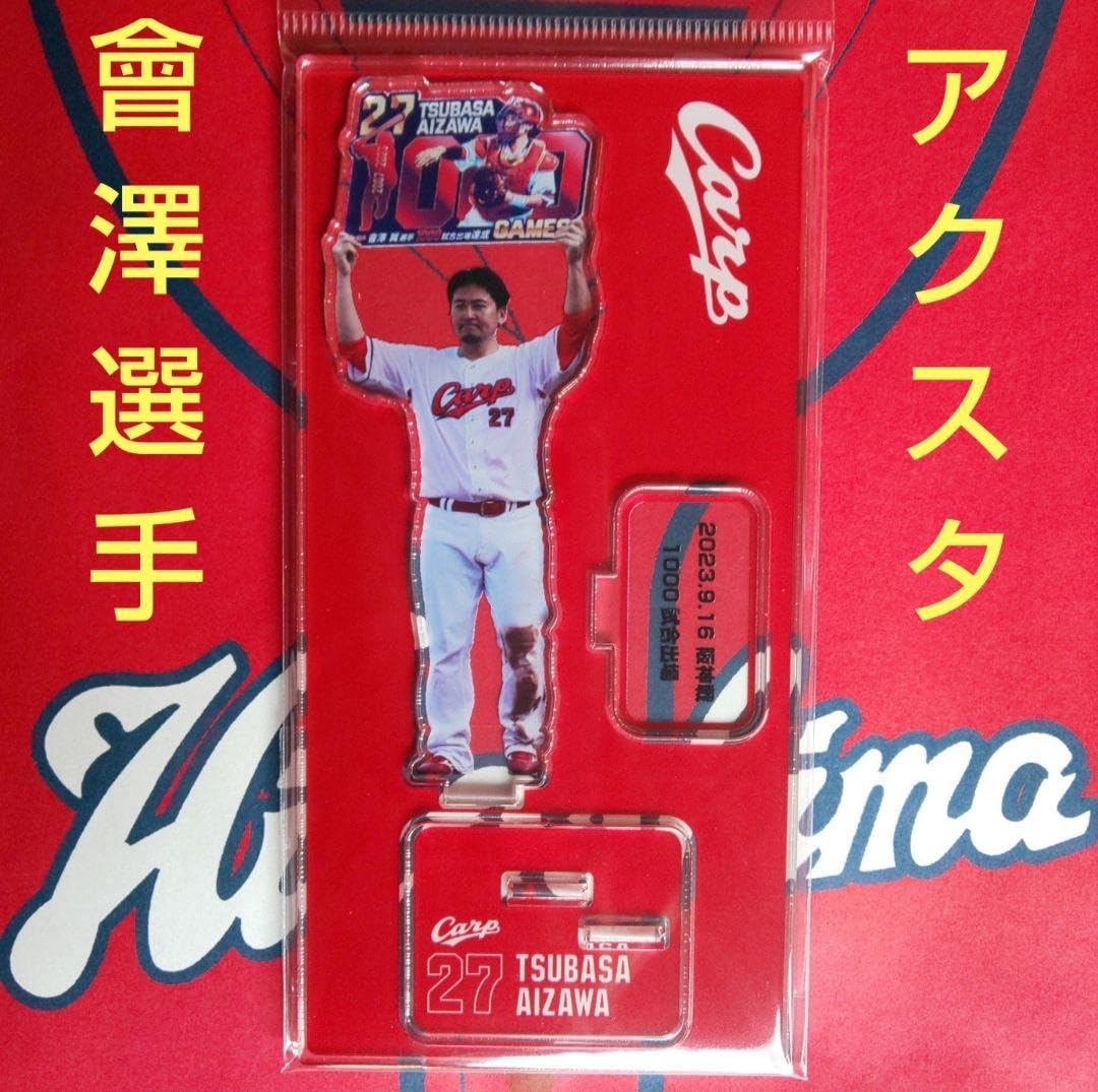 會澤翼選手実使用直筆サイン入りバット支給品 會澤翼選手実使用直筆サイン入りバット支給品 広島カープ 會澤翼 直筆