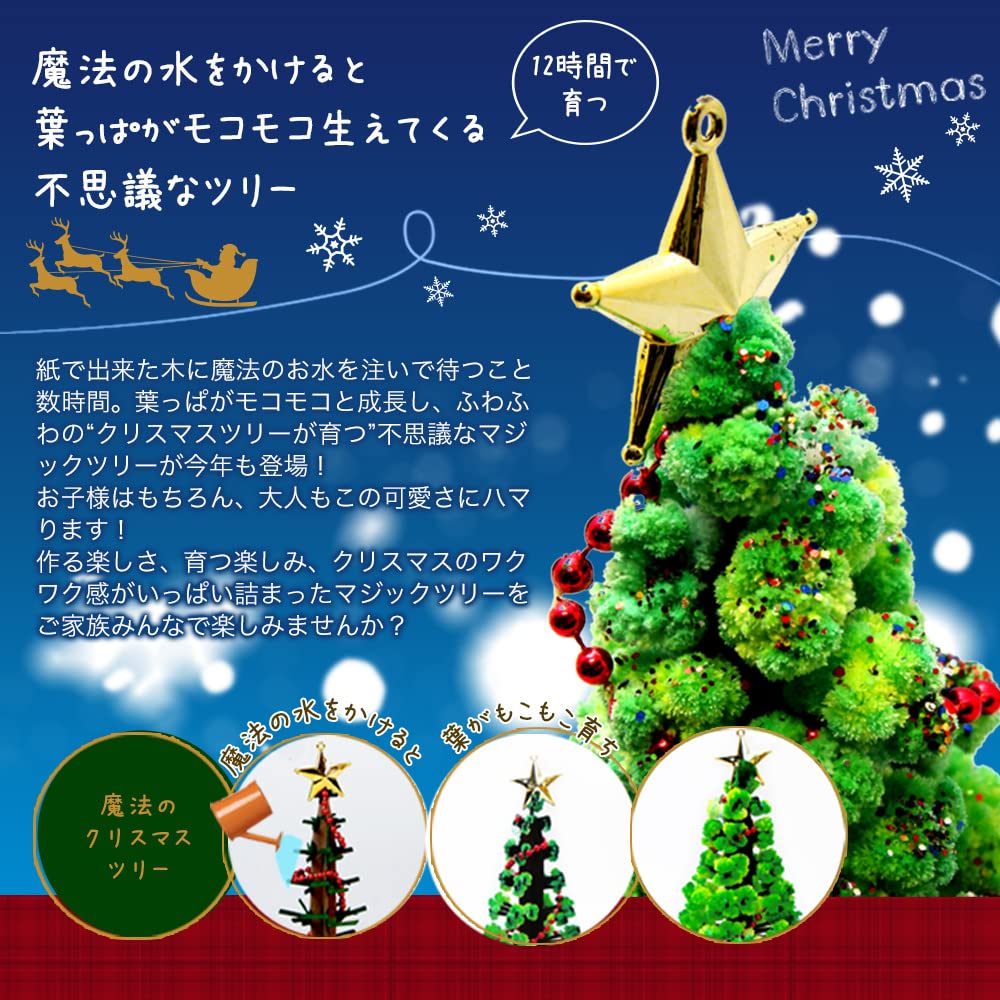 Amazon.co.jp: Magic Christmas Tree Magic Christmas Tree マジック