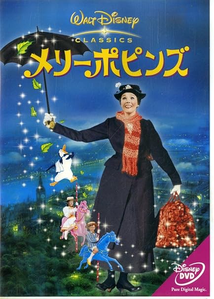 Amazon メリーポピンズ Dvd 映画