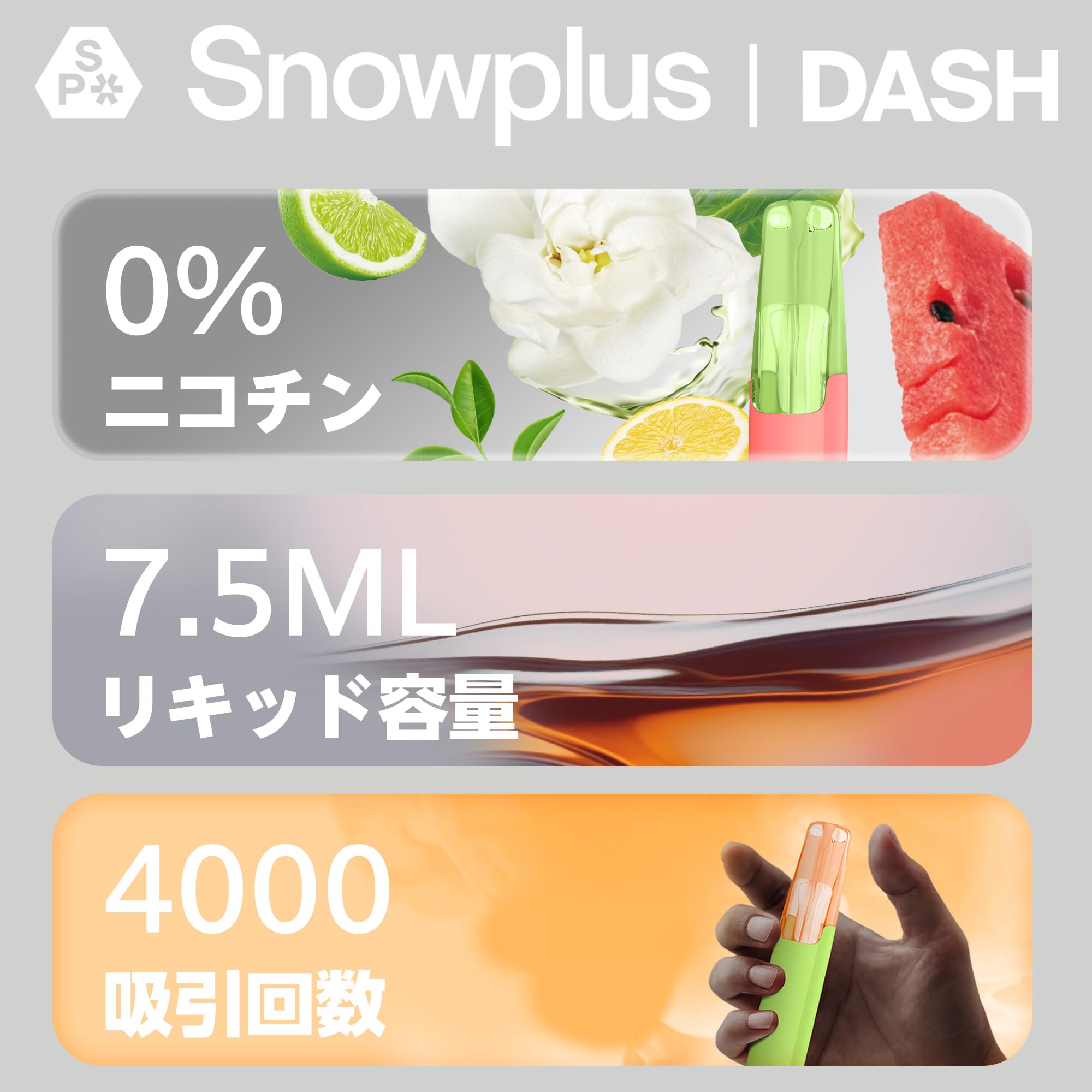 Amazon | Snowplus DASH ベイプ 電子タバコ vape 使い捨て シーシャ 