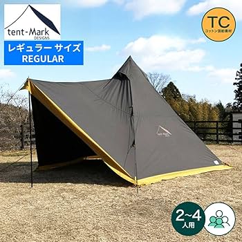 【2日間のみ】tent-Mark Designs CIRCUS TC 3点セット サーカストリポット｜TENT/TENT・TARP ACCESSORY｜PRODUCTS｜tent-Mark