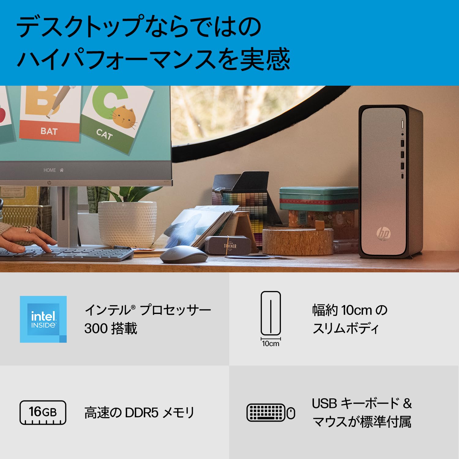 Amazon.co.jp: HP デスクトップPC OmniDesk Slim 省スペース