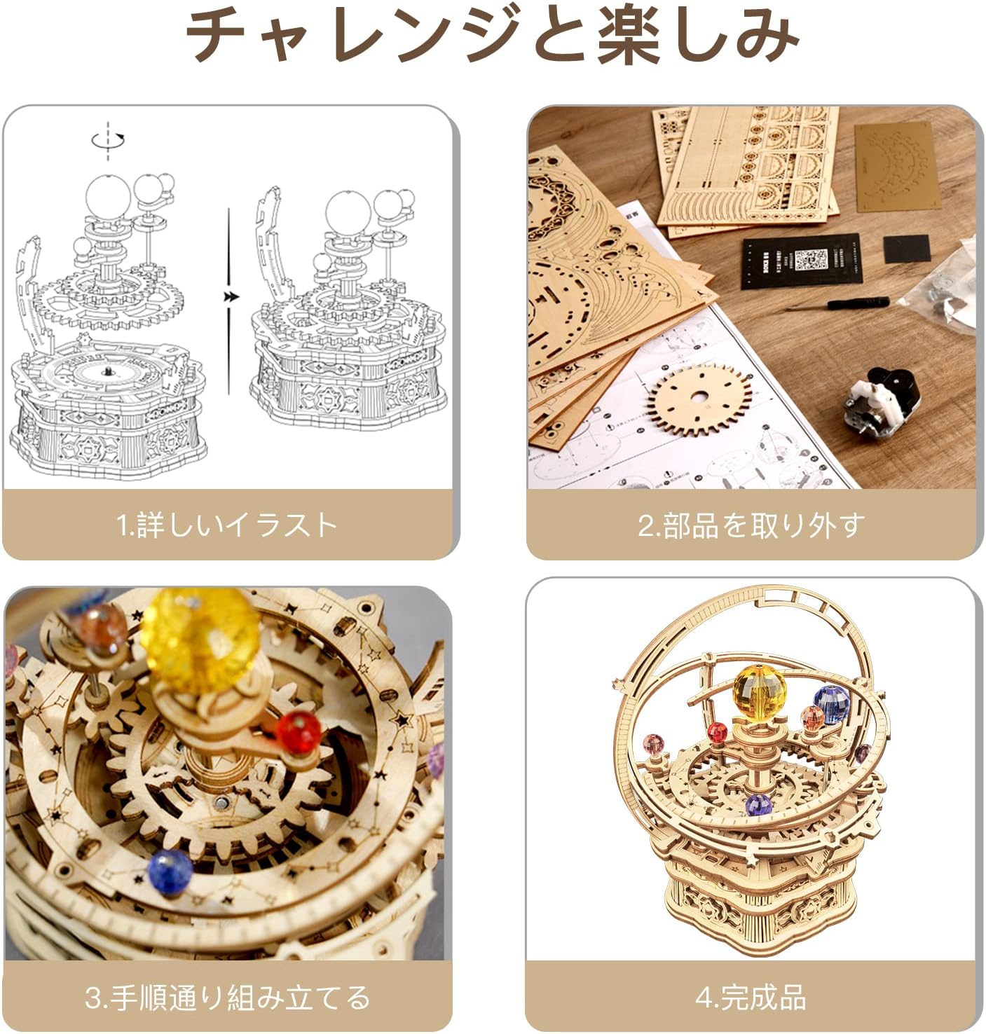 国内正規品 Rokr 3d木製パズル Diy オルゴール 女性 人気 クラフト おしゃれ インテリア雑貨 おもちゃ 14歳以上 誕生日プレゼント 星空 Www Tonna Com