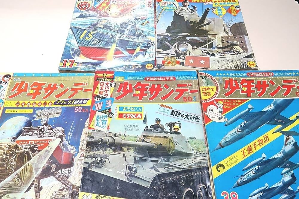 Amazon.co.jp: 週刊少年サンデー1960年代5冊/おそ松くん赤塚