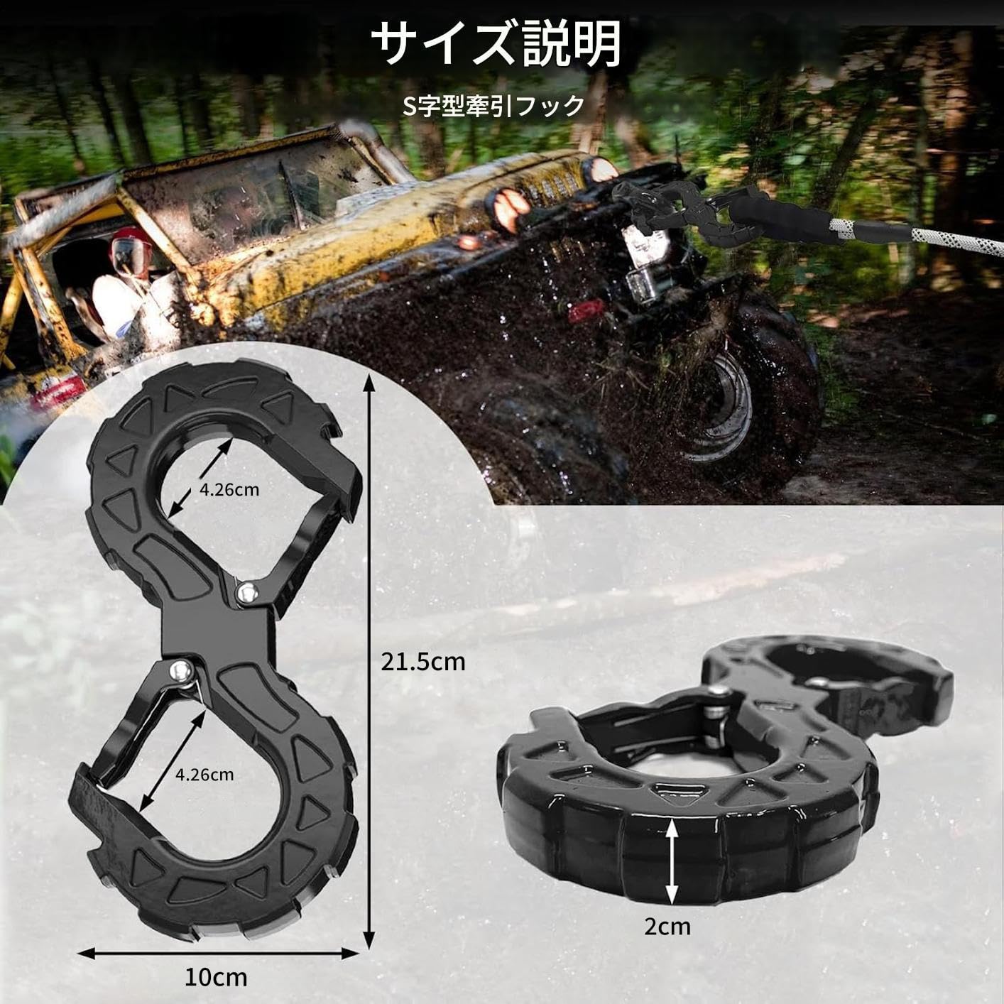 Winch Hook, 3/8インチ S字型牽引シャックル, 33000ポンド 大型牽引ウィンチヒックフック ボート救助 SUV A