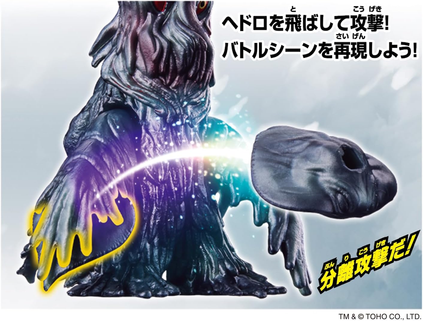 [Bandai] Godji Burst Heedora (1971)