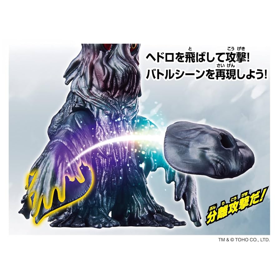 CHARACTICS 夜遊びヘドラ CHARACTICS 夜遊びヘドラ ジオラマベース付き WF2022夏 | あり