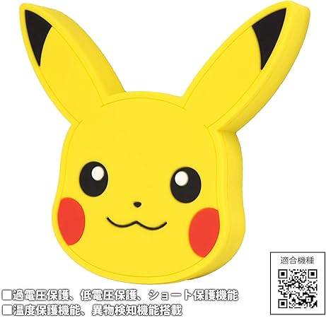 Amazon グルマンディーズ ポケットモンスター ダイカットワイヤレスチャージャー ピカチュウ Poke 628a グルマンディーズ クレードル ドック