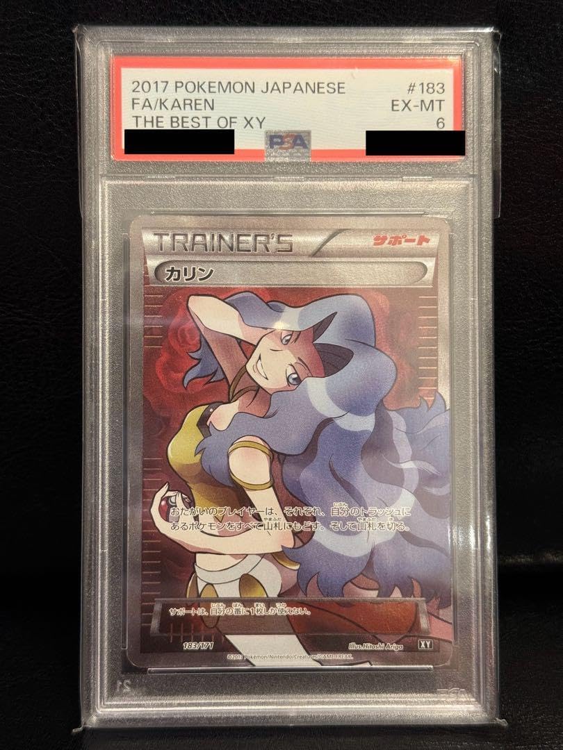 カリン THE BEST OF XY カリン THE BEST OF XY 183/171 SR カリン(SR