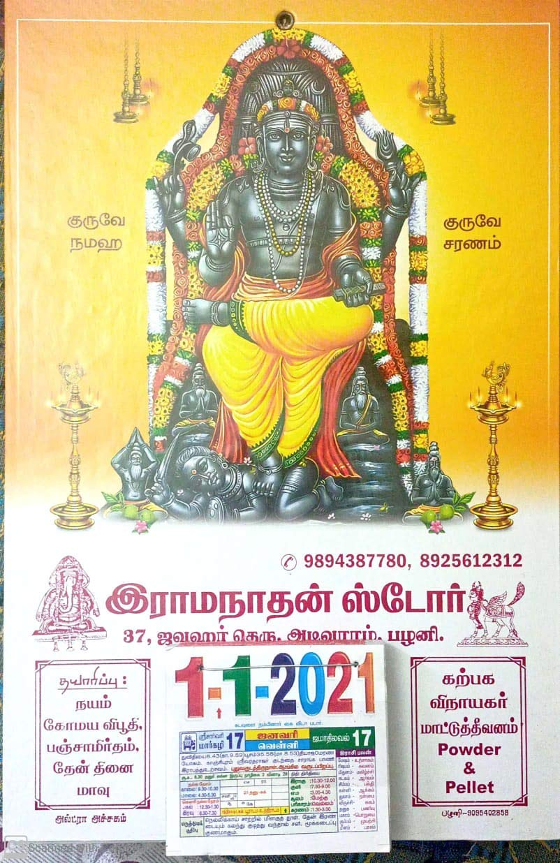 tamil kalender 2021