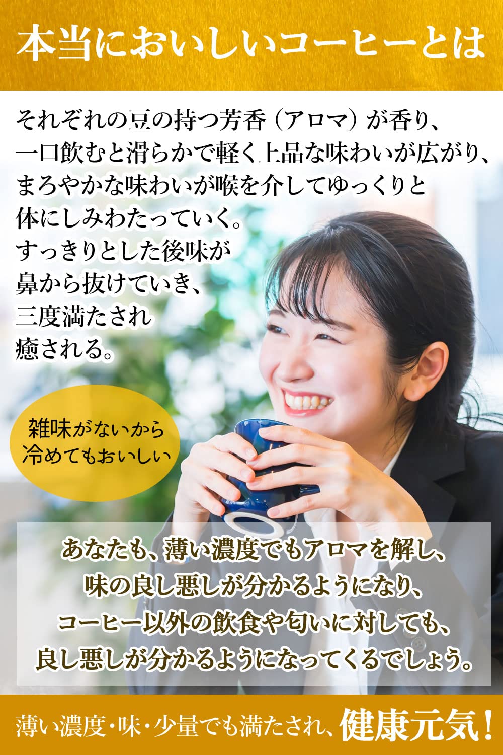 Amazon | 社長の珈琲 コーヒー 高級 新鮮 日本 焙煎 ドリップ バッグ 
