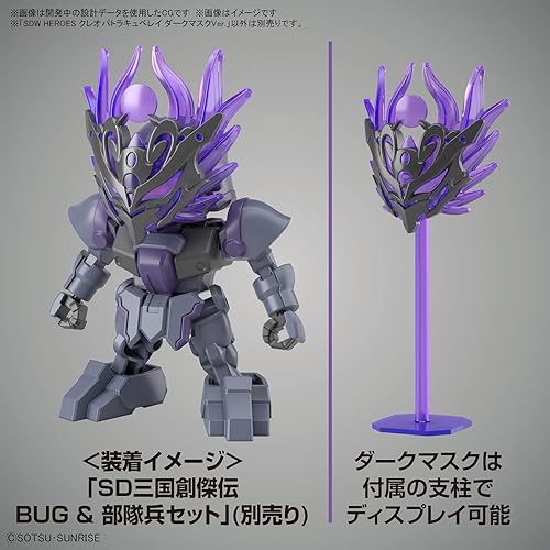 Miniatura 5 de Bandai Hobby - SD Gundam World Heroes - #15 Cleopatra Qubeley Dark Mask Ver., Bandai Spirits SDGW Model Kit