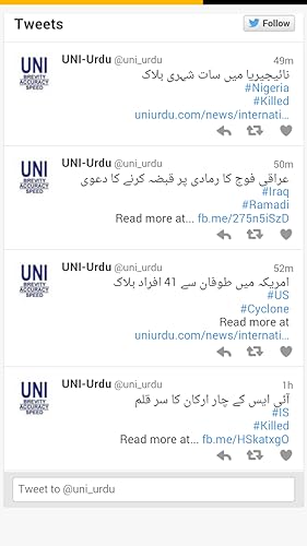 UNI Urdu - Urdu News Service of United News of India (UNI)