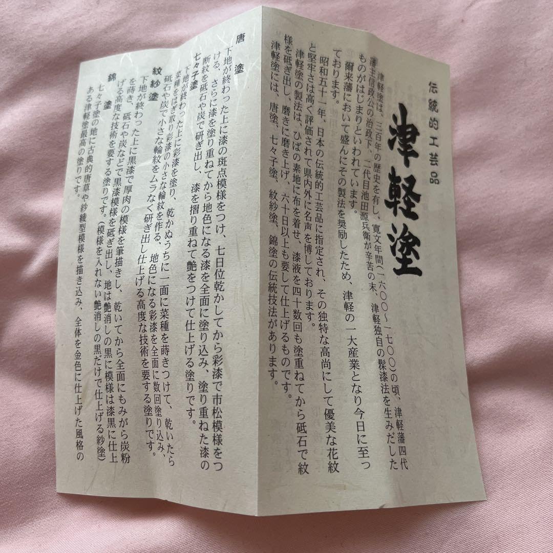 Amazon.co.jp: 坂本彰彦作津軽塗 夫婦箸 : おもちゃ
