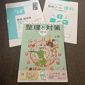 Amazon.co.jp: 明治図書 理解 教科書 整理と対策 3年間 入試対策