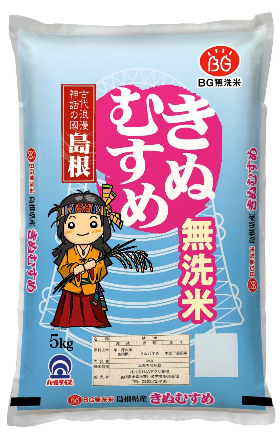 Amazon.co.jp: パールライス 島根県産 無洗米 きぬむすめ 5kg 令和7