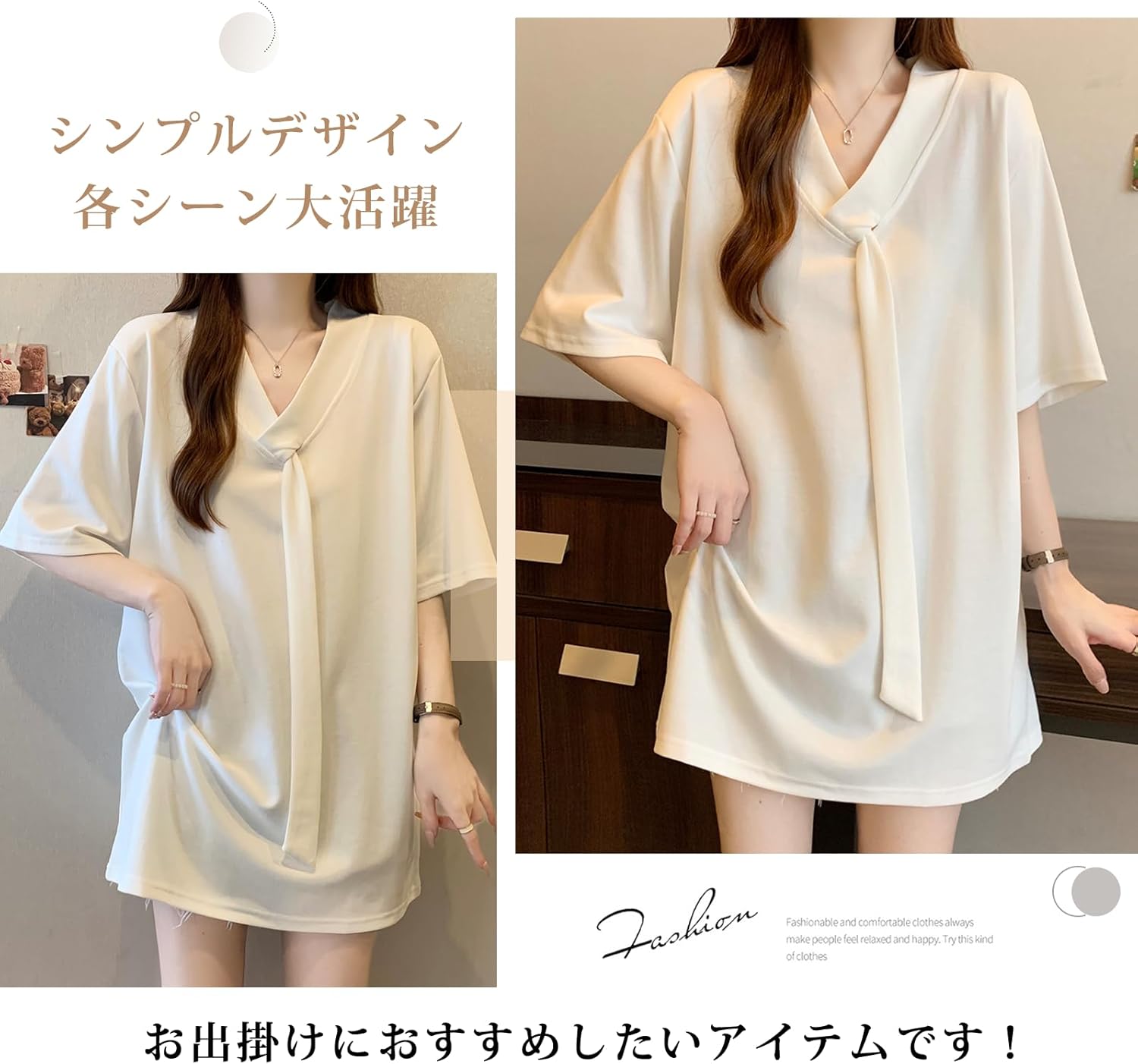 Vネックで小顔効果のあるTシャツ