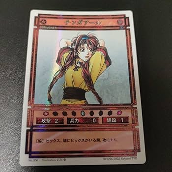 幻想水滸伝CS PP スターパラレルレア　No.396 ゲド 幻想水滸伝CSスターパラレル No.396 ゲド 幻想水滸伝CSスター