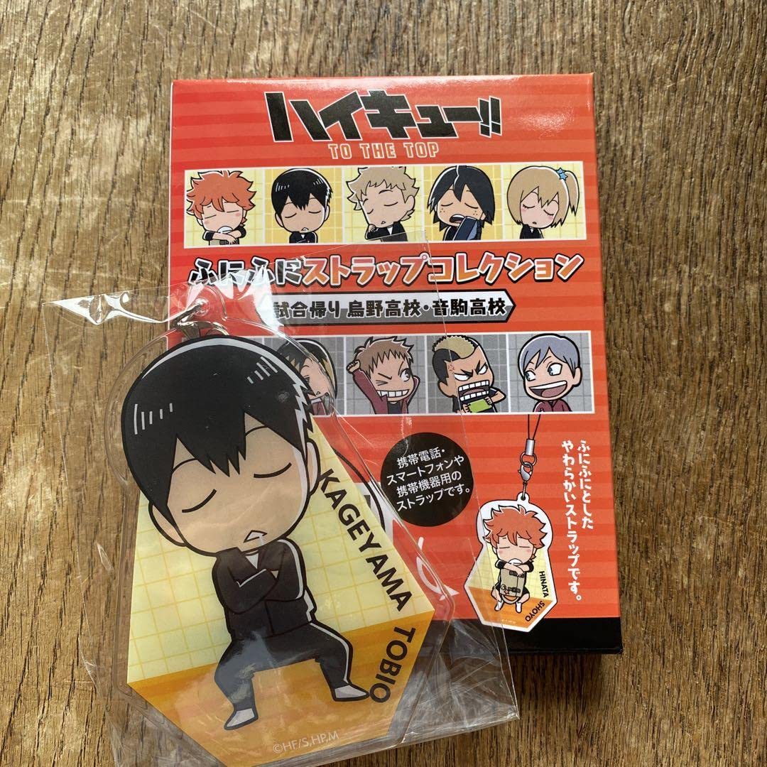 影山飛雄 遠征合宿 J-WORLD セカンドシーズン ハイキュー ストラップ Amazon.co.jp: ハイキュー ふにふにストラップコレクション 影山飛雄