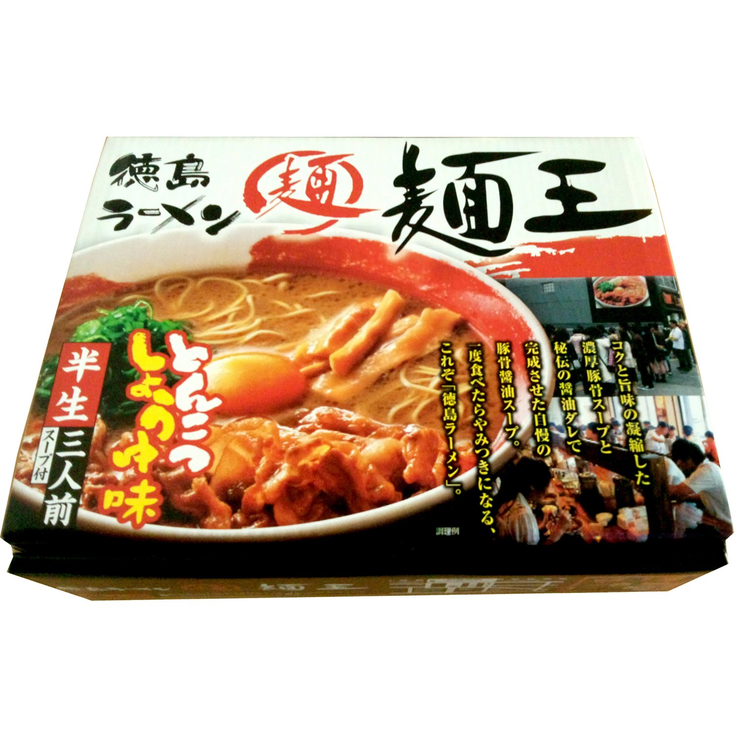 徳島 ラーメン 麺 王