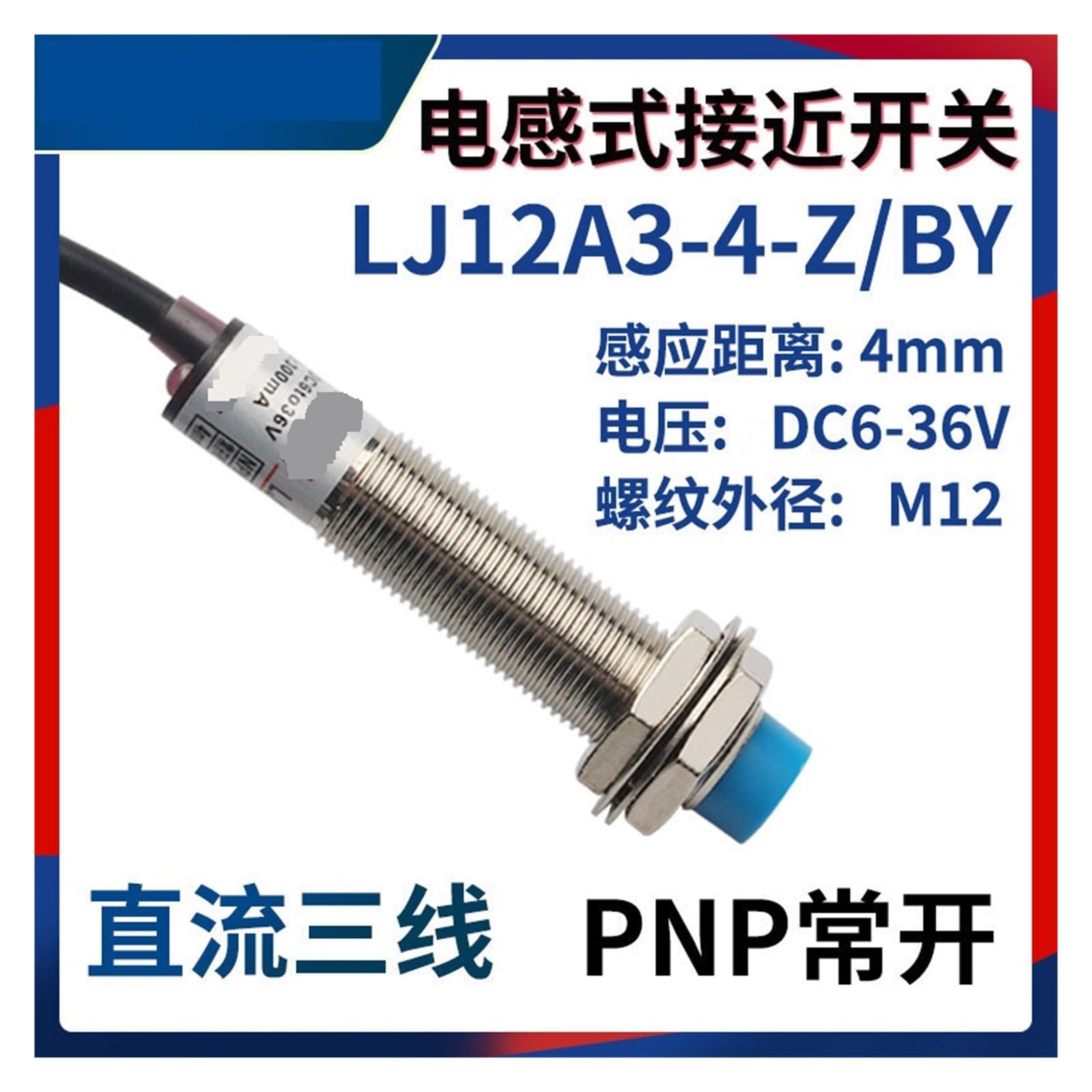 Sensore di prossimità induttivo M12 sensore LJ12A3-4-Z/BX interruttore sensore in metallo NPN a tre fili (LJ12A3 4 ZBY DC three wire PNP normally open)