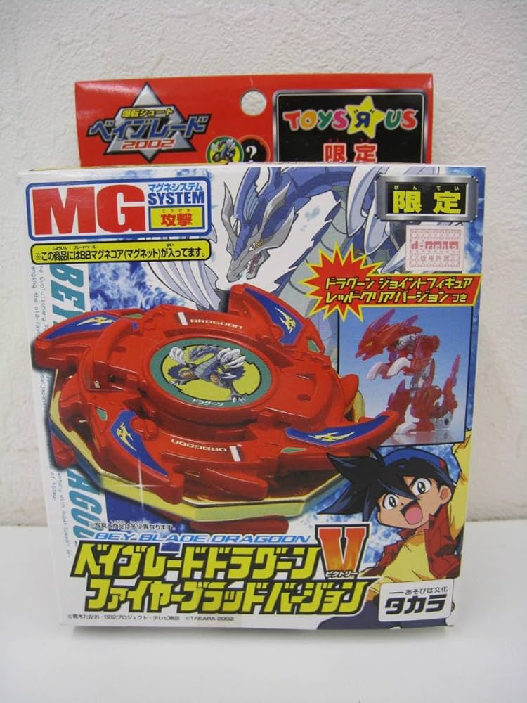 新品　未開封　ドラグーンV ファイヤーブラッドバージョン　セット 新品 未開封 ドラグーンV ファイヤーブラッドバージョン セット