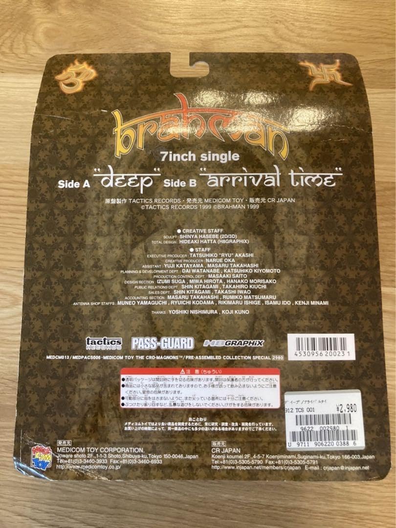 Amazon.co.jp: BRAHMAN ブラフマン deep arrival time フィギュア