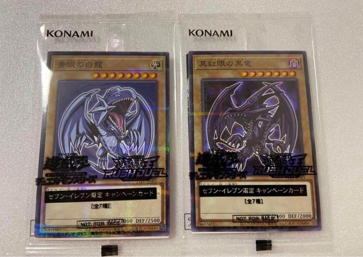 ブルーアイズ レッドアイズ2枚セット 【公式通販】