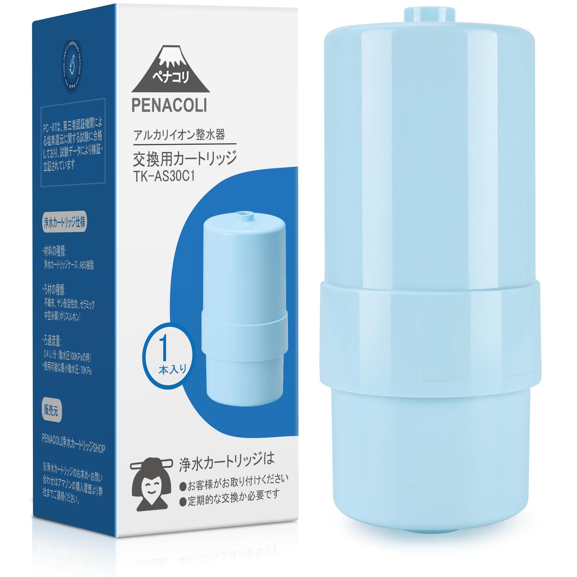 Panasonic アルカリイオン整水器用カートリッジ TK-A30C1 Amazon | PENACOLI TK-AS30C1 パナソニック アルカリイオン整水器 浄水