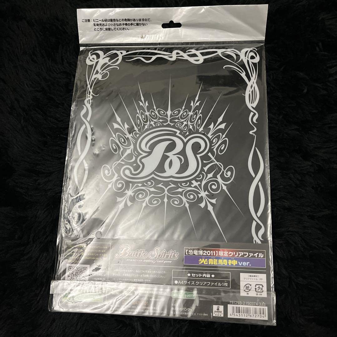 Amazon.co.jp: バトルスピリッツ バトスピ グッズ 恐竜博2011 限定