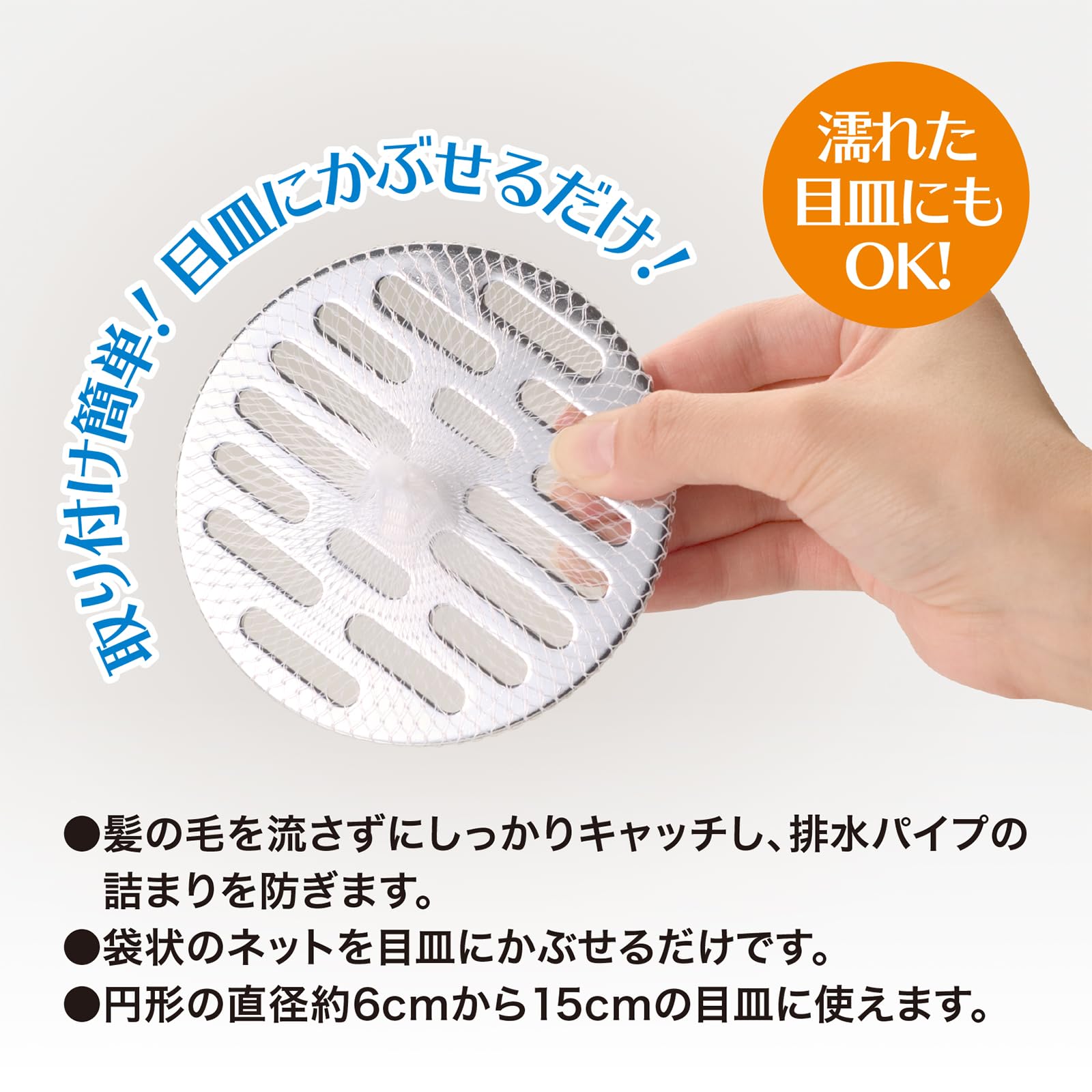 Amazon｜ダイセルミライズ 髪の毛ネット 排水口用 30枚入×3冊セット 約 