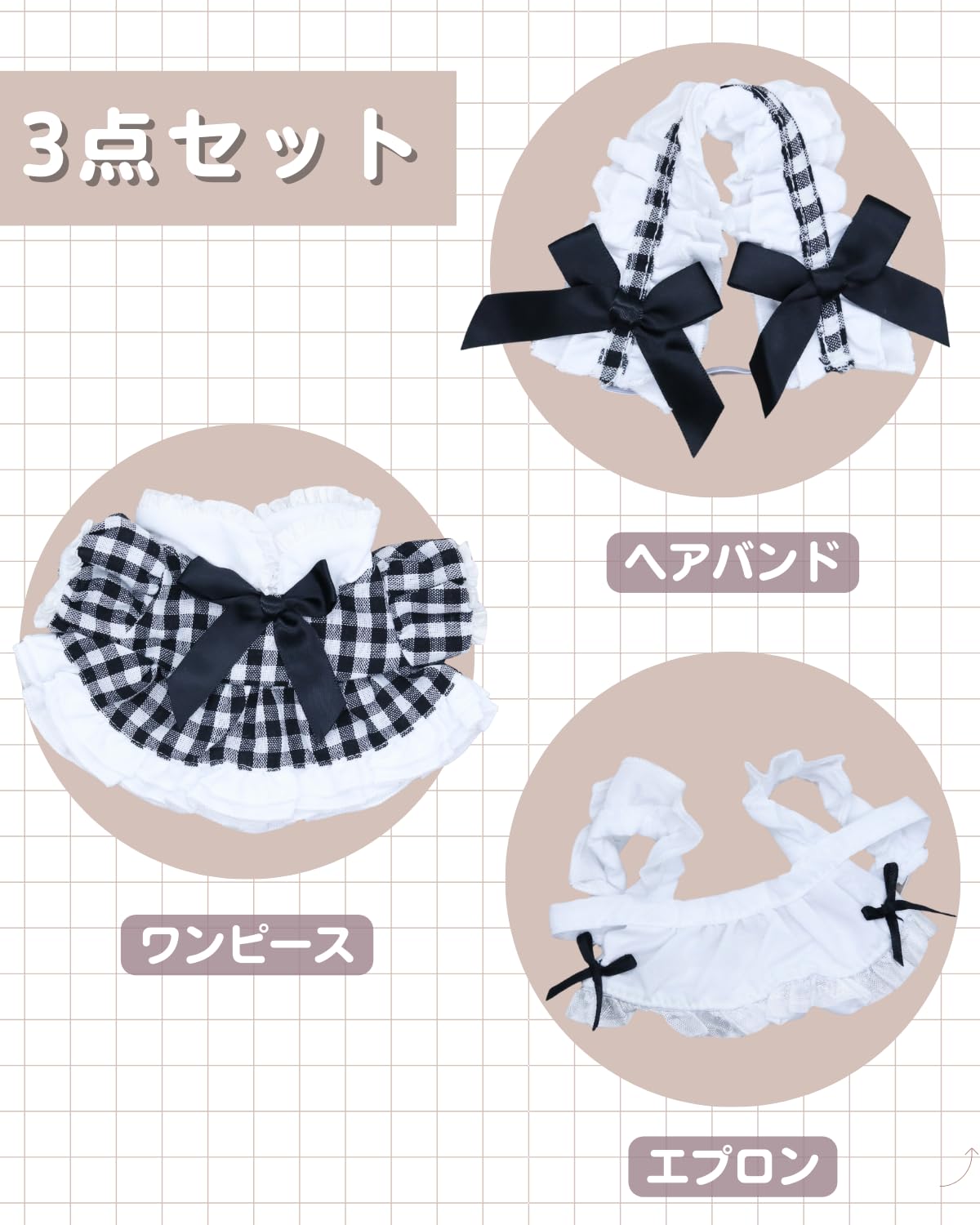 Amazon.co.jp: Lemonnui 20cm ぬいぐるみ 服 メイド服 ぬい服 ヘア