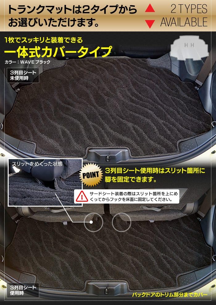 ホットフィールド　170系シエンタ７人乗り用 トヨタ シエンタ 6人乗り 7人乗り 170系 170G/175G トランク