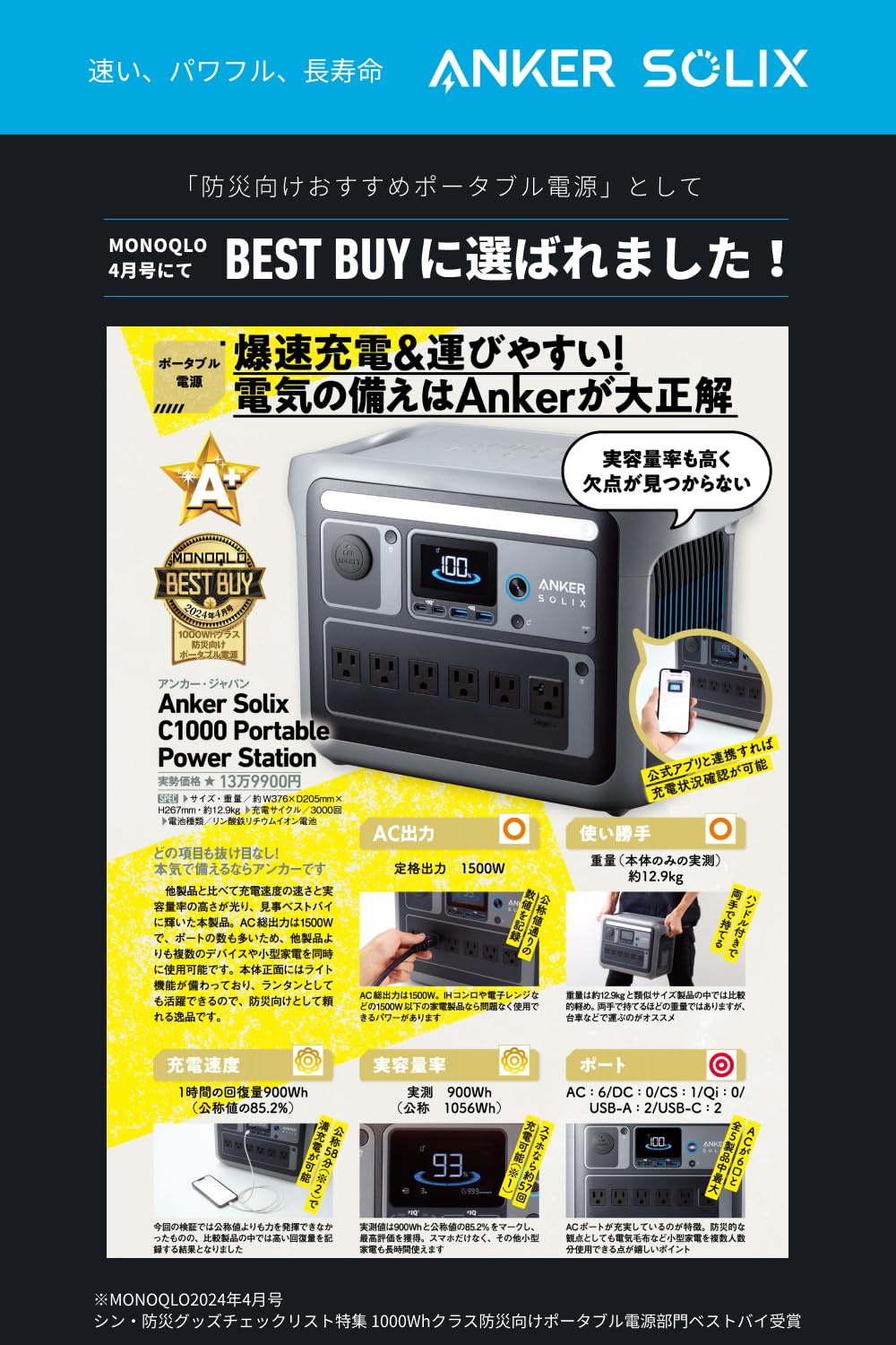 Amazon.co.jp: Anker Solix C1000 Portable Power Station