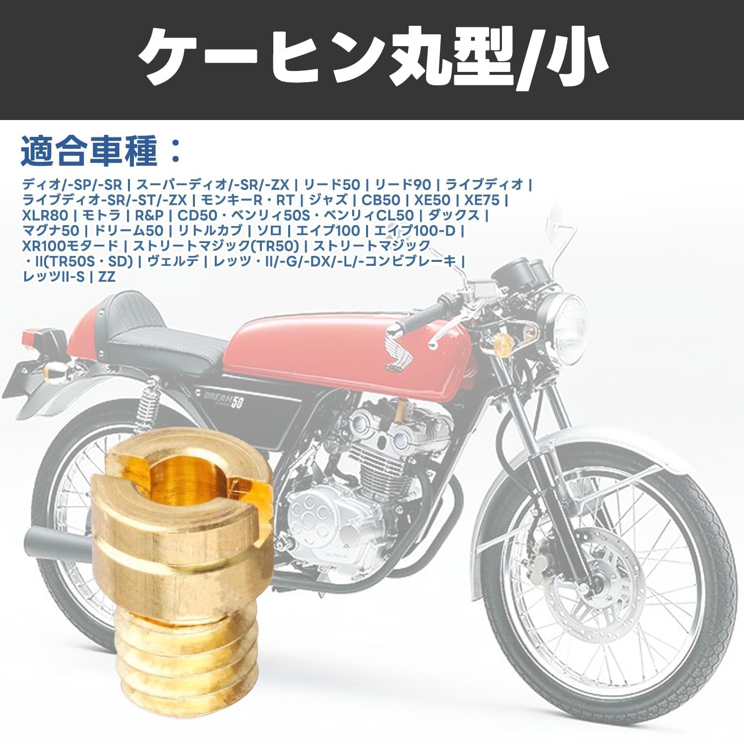Amazon.co.jp: Jetsetmoto Main Jet Round/Small Keihin (5X6.7) #98
