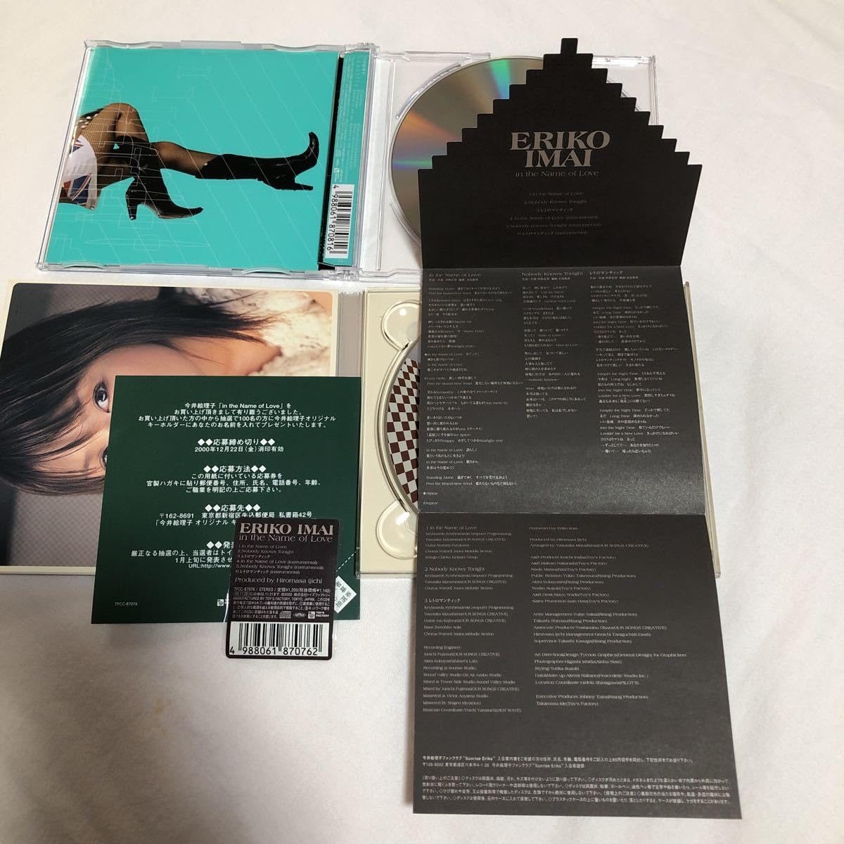 Amazon.co.jp: SPEED 今井絵理子 CDシングル2枚セット identity, in
