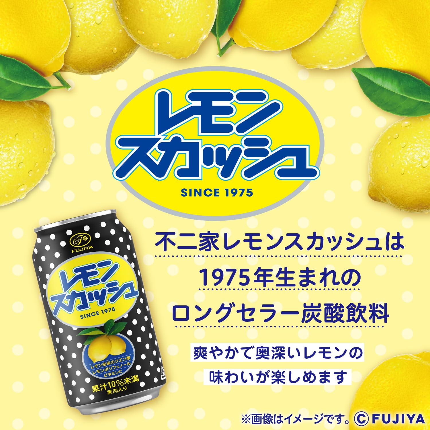 Amazon.co.jp: Itoen Fujiya Lemon Squash 16.9 fl oz (500 ml) x 24