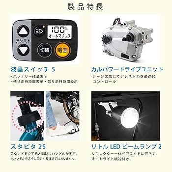 Amazon | 子供乗せ自転車 電動自転車 Panasonic(パナソニック