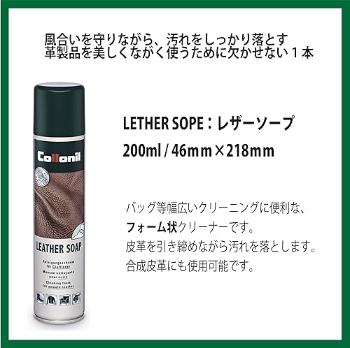 Amazon コロニル レザーソープ 0ml フォーム状クリーナー 汚れ落とし スムースレザー 合成皮革対応 靴 バッグ 小物 Colorless Collonil コロニル クリーム Amazon コロニル レザーソープ 0ml フォーム状クリーナー 汚れ落とし スムースレザー 合成皮革対応 靴 バッグ 小物 Colorless Collonil コロニル クリーム