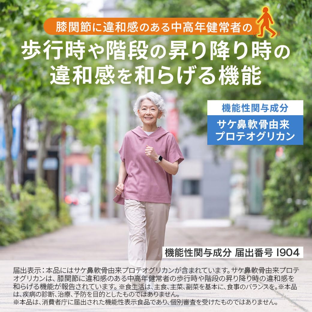 Amazon.co.jp: 北海道生まれの新軟骨成分配合サプリ『北国の恵み』