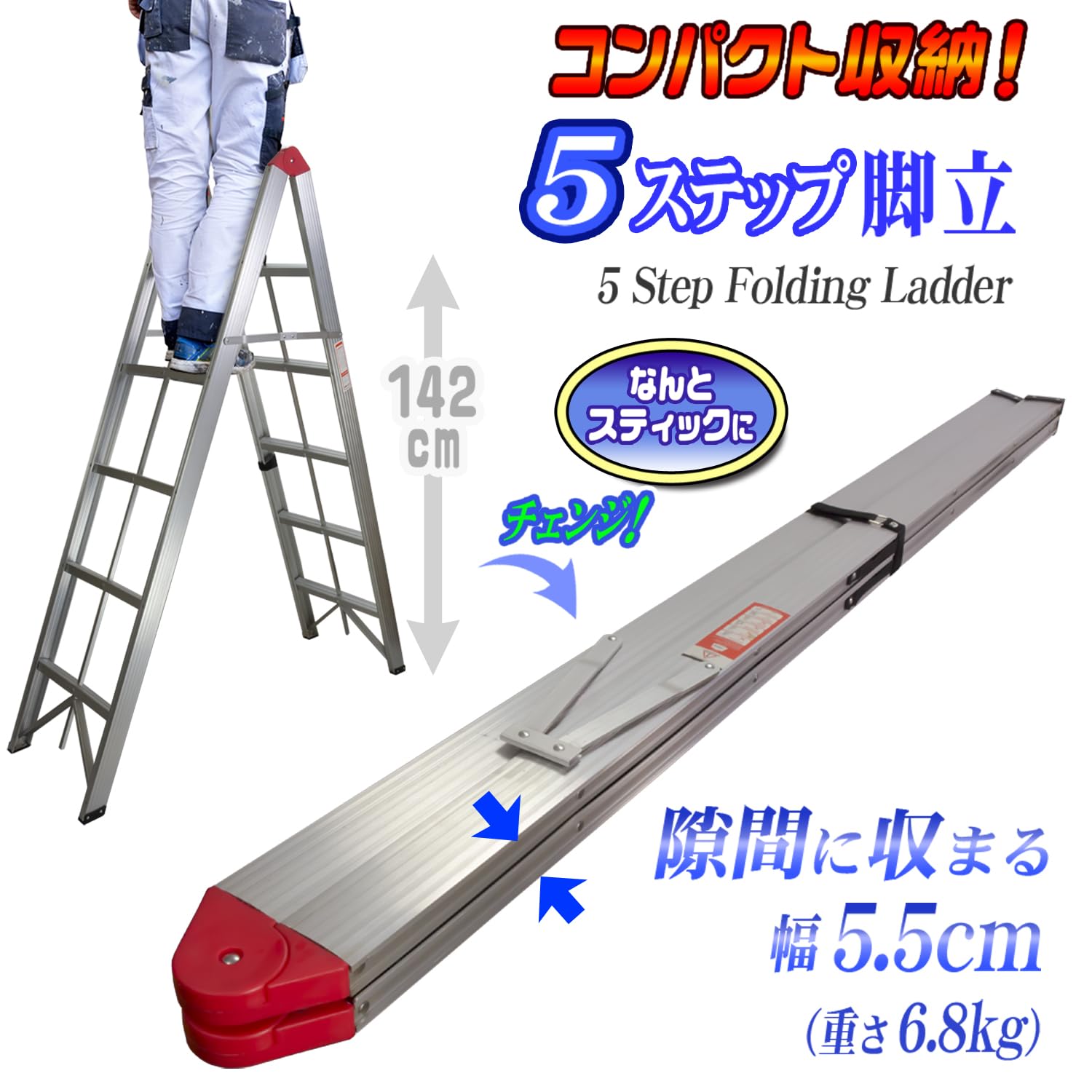 脚立     コンパクトになります   2000cm Amazon｜天馬(Tenma) 置くだけでグッとオシャレになるアルミ脚立