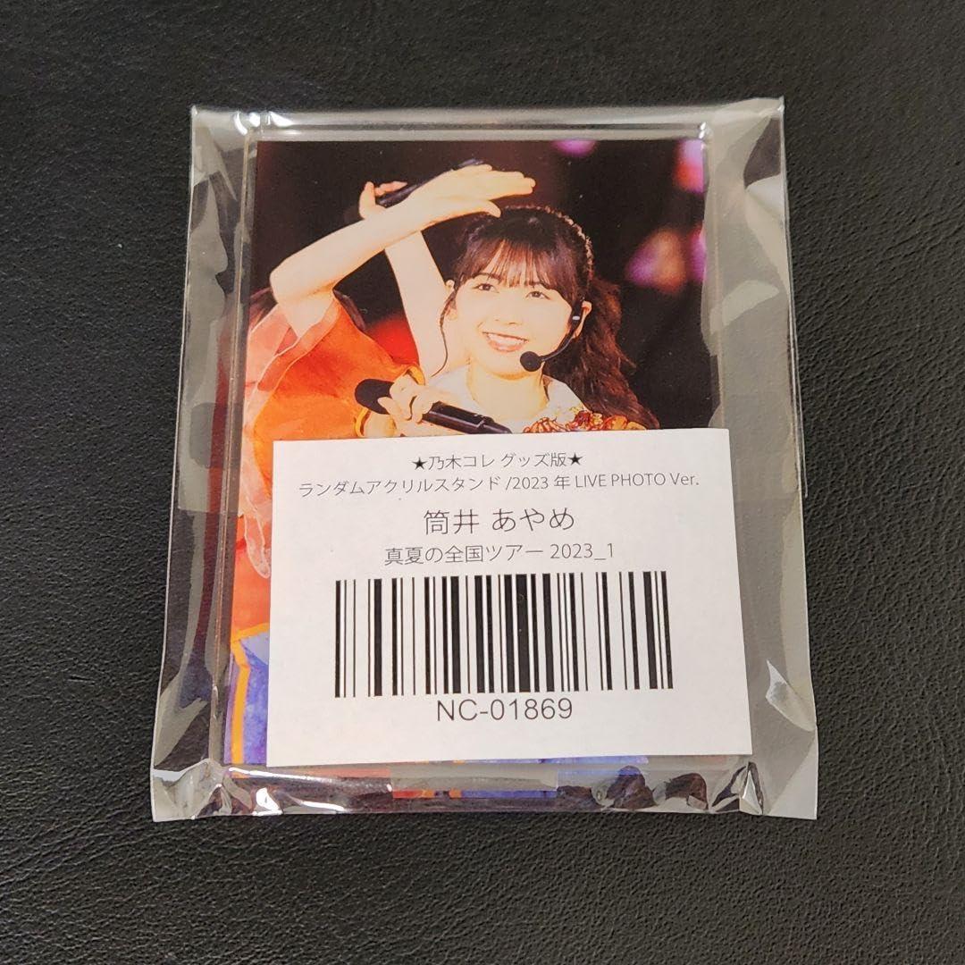 筒井あやめ　アクリルスタンド　セット 乃木坂46 筒井あやめ アクリルスタンド アクスタ - メルカリ