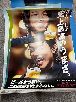 ポスター　菅田将暉 Amazon.co.jp: 菅田将暉ポスター4種 セット : おもちゃ