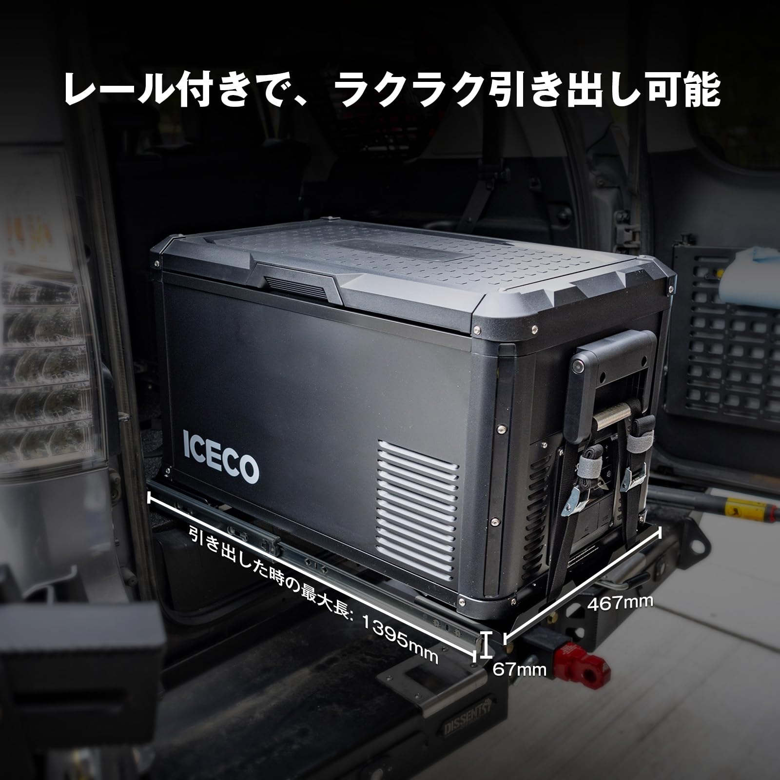 Amazon.co.jp: スライドレール付き ICECO VL35ProS 車載冷蔵庫 35L -18
