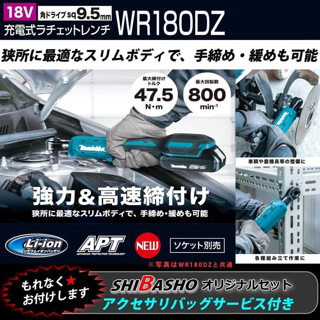 Amazon | マキタ 18V充電式ラチェットレンチ WR180DZ バッテリ・充電器 