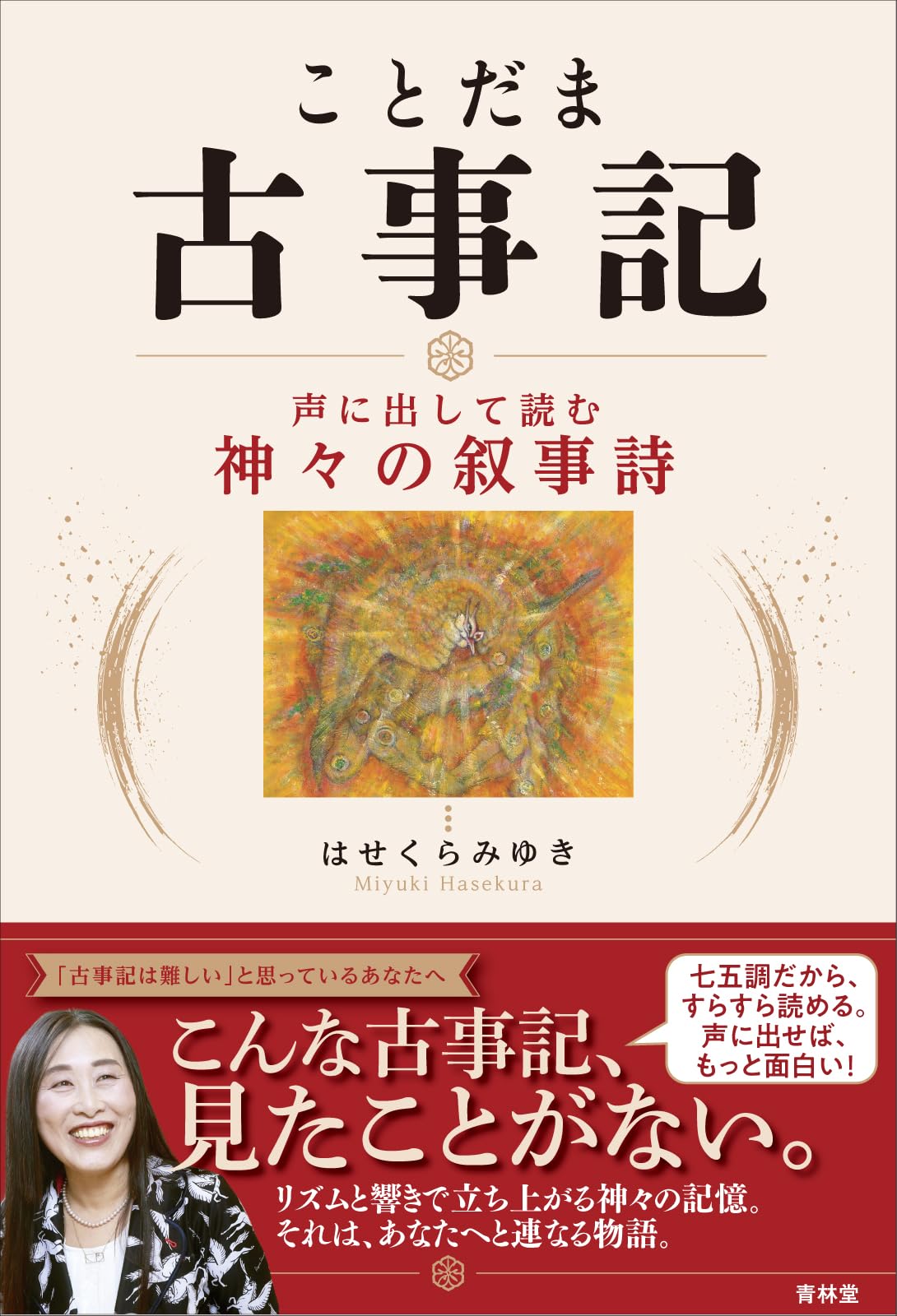 Amazon.co.jp: はせくら みゆき: 本、バイオグラフィー、最新アップデート