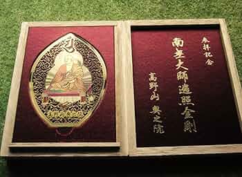 令和7年【一粒万倍日　寅の日】奥之院　散華　散華型永代お守り　令和7年4月3日 Amazon.co.jp: 一粒万倍日 天赦日 寅の日散華 高野山 奥之院 令
