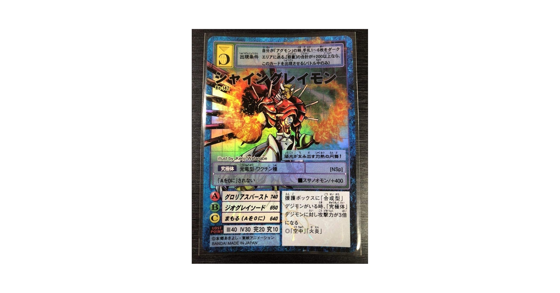 激レア　香港限定　緑　デジモンカードアルファ　シャイングレイモン デジモンカードα シャイングレイモン 進化系列 まとめ売り 旧