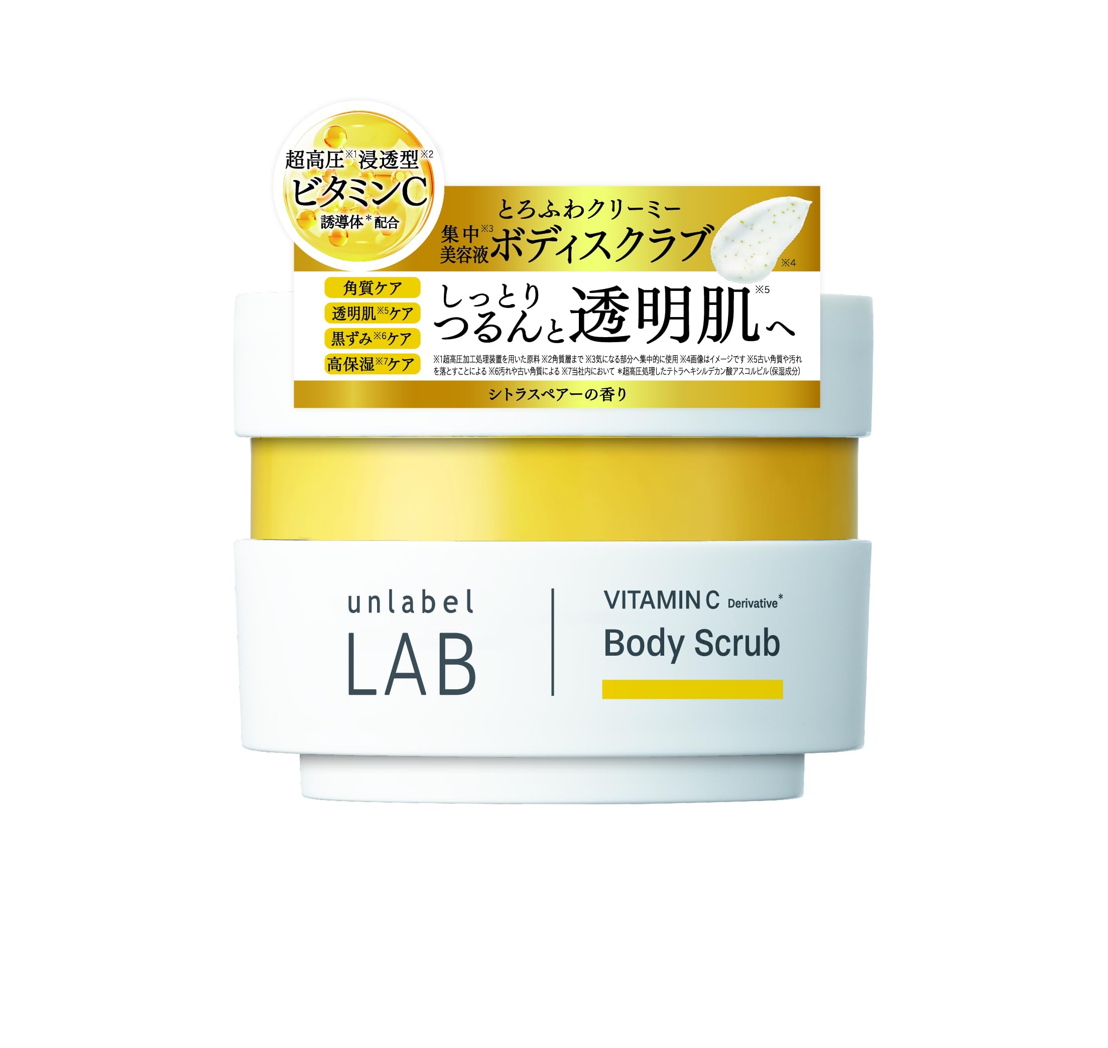 untlabel LAB ボディスクラブ ビタミンC Amazon.co.jp: unlabel アンレーベル Vクリーミーモイスト ボディ