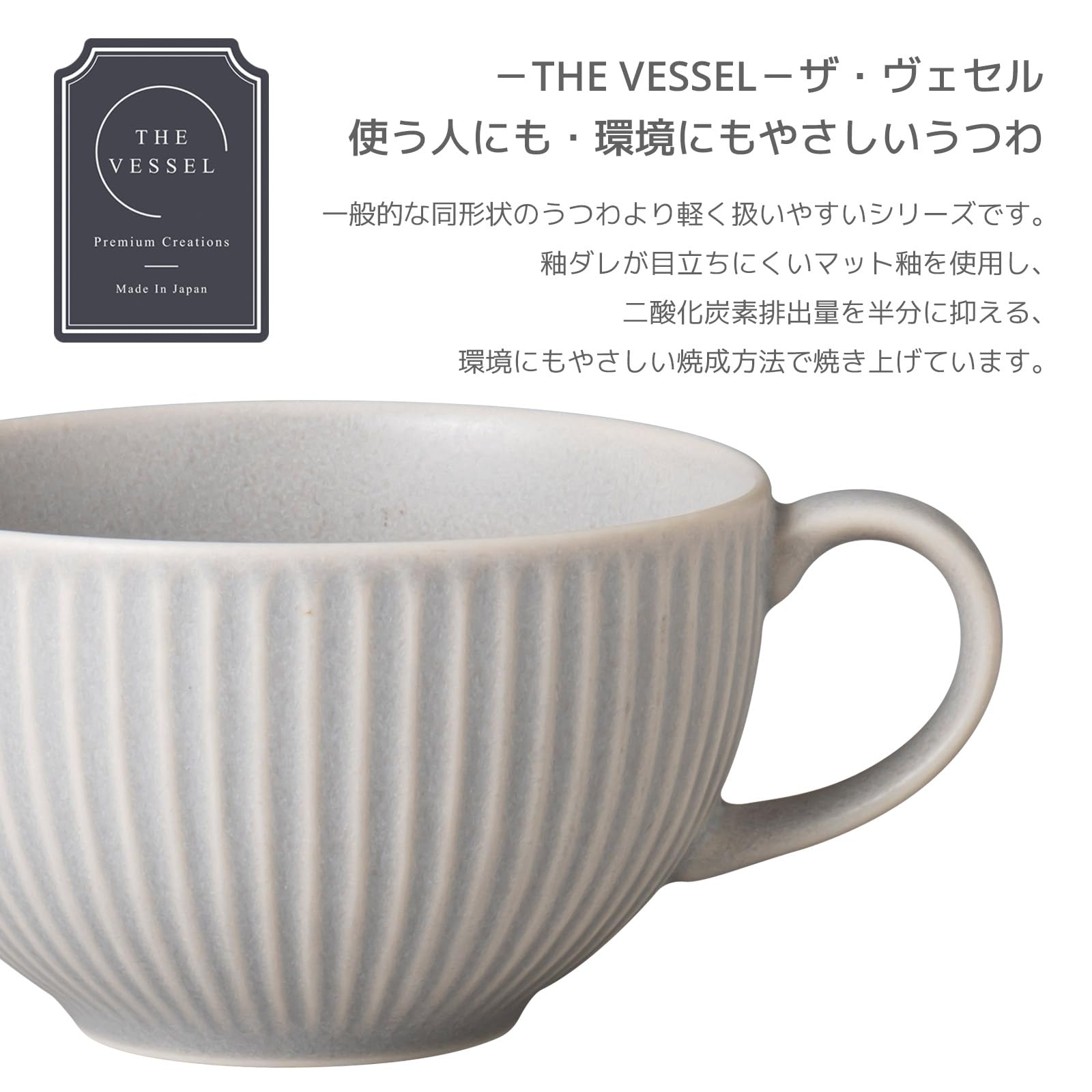 Amazon.co.jp: 小倉陶器 ザ・ヴェセル スープカップ マグ 軽量 390ml